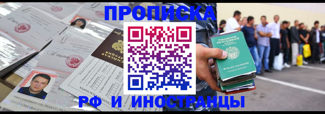 прописка паспорт в Николаевске