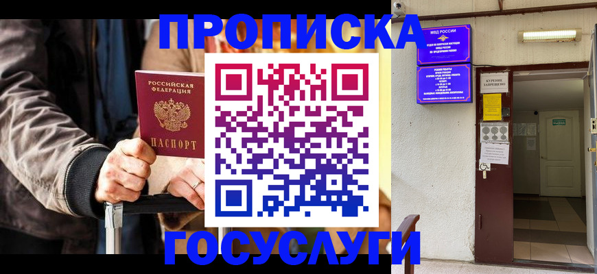 временная регистрация в квартире в Николаевске