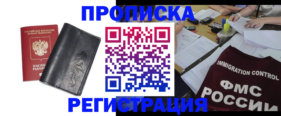 регистрация в Николаевске