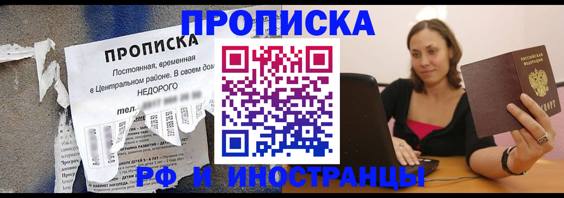 миграционный учет в Николаевске